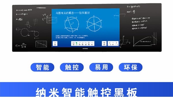 納米黑板在現代教育起到的作用和前景如何？