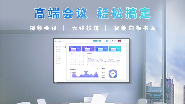 一體機類型區分？如何選擇合適的？