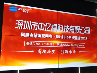 中億睿55寸液晶拼接屏應用廣州鳳凰古站沃克網(wǎng)咖，打造高端形象