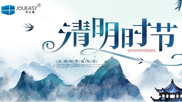 清明：緬懷思源，慎終追遠(yuǎn)，為了更好的前行