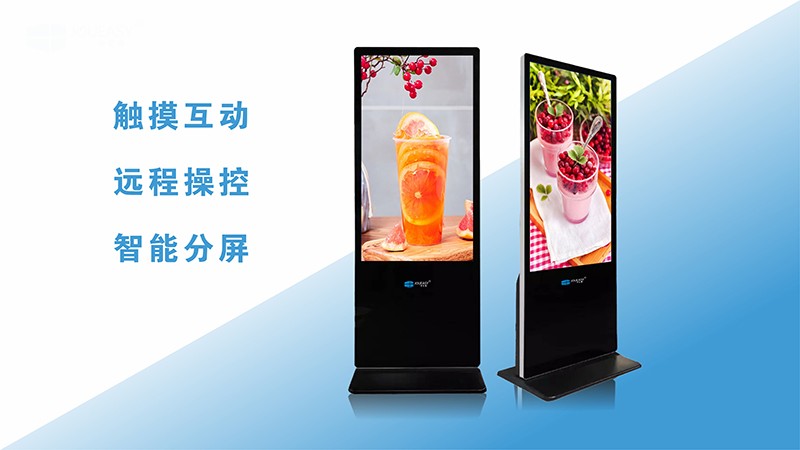 立式廣告機與傳統(tǒng)媒體相結(jié)合的優(yōu)勢有哪些？