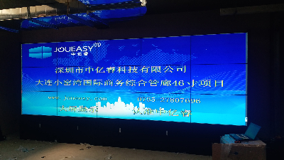 46寸液晶拼接屏方案構(gòu)建大連小窯灣國際商務綜合管廊視頻監(jiān)控中心平臺